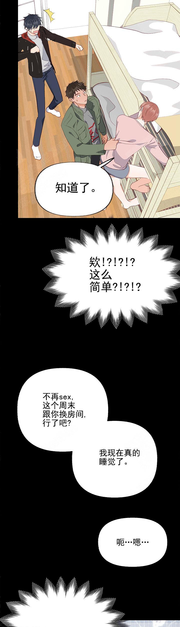 《混乱欲望》漫画最新章节第33话免费下拉式在线观看章节第【2】张图片