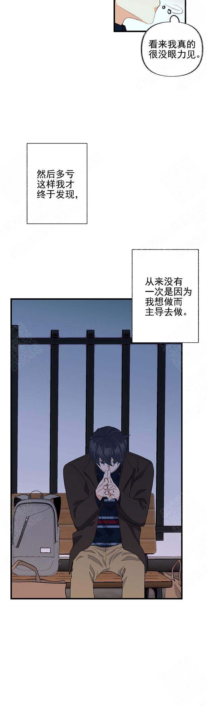 《混乱欲望》漫画最新章节第27话免费下拉式在线观看章节第【7】张图片