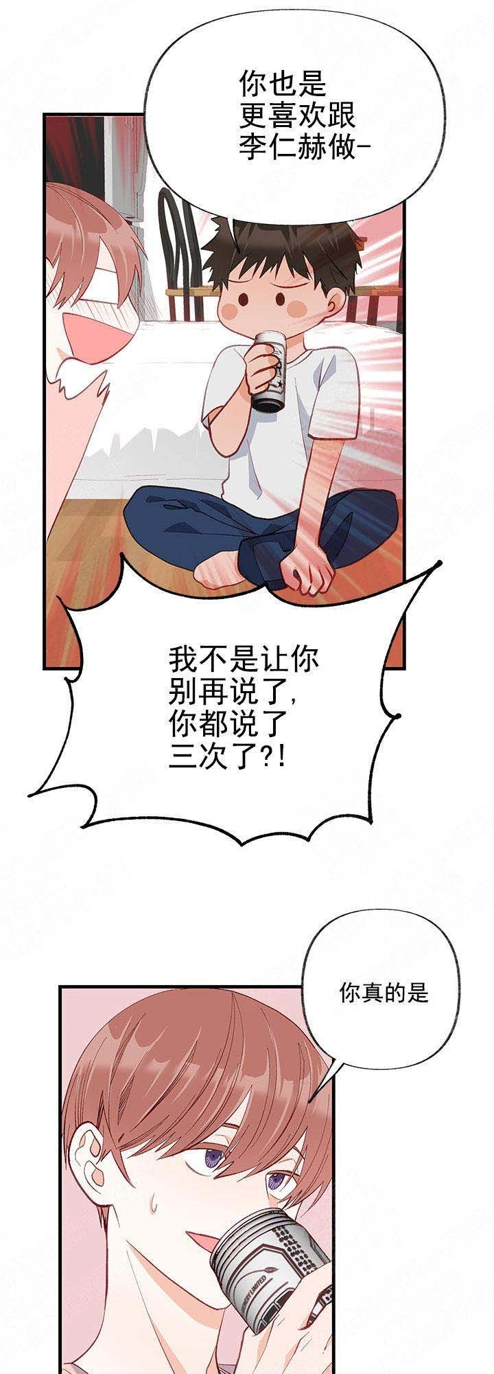 《混乱欲望》漫画最新章节第18话免费下拉式在线观看章节第【10】张图片