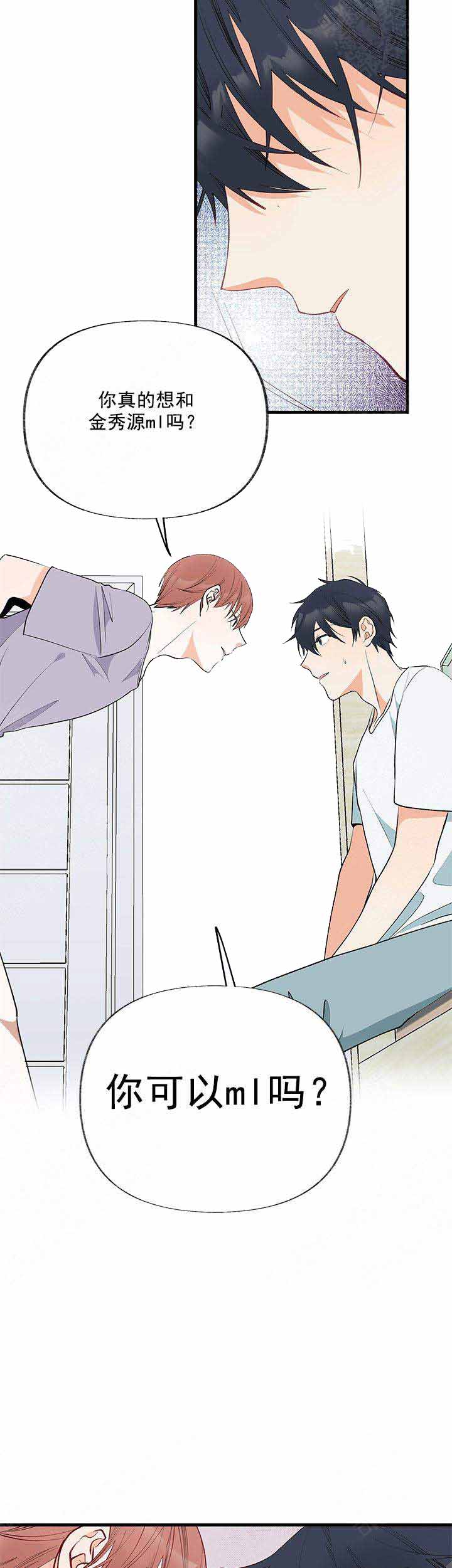 《混乱欲望》漫画最新章节第5话免费下拉式在线观看章节第【6】张图片