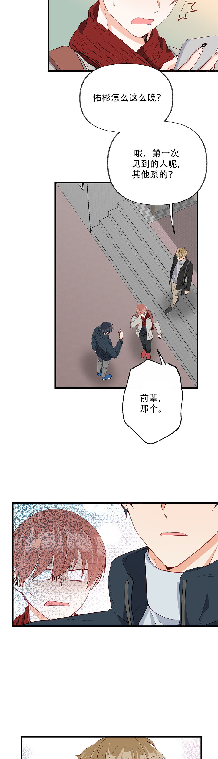 《混乱欲望》漫画最新章节第40话免费下拉式在线观看章节第【6】张图片