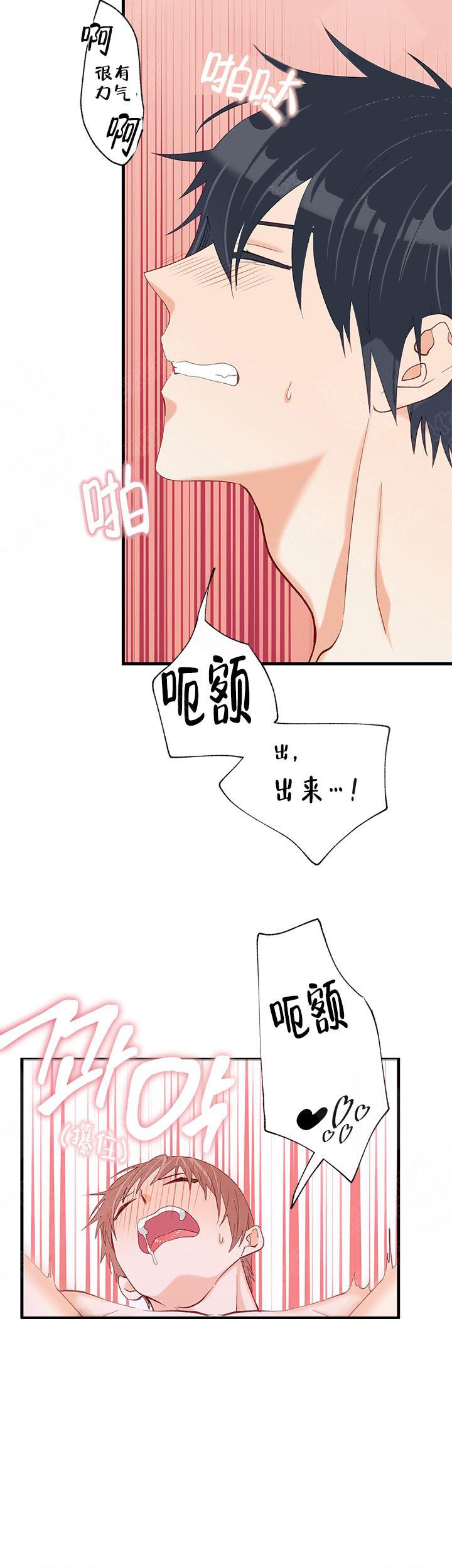 《混乱欲望》漫画最新章节第30话免费下拉式在线观看章节第【13】张图片