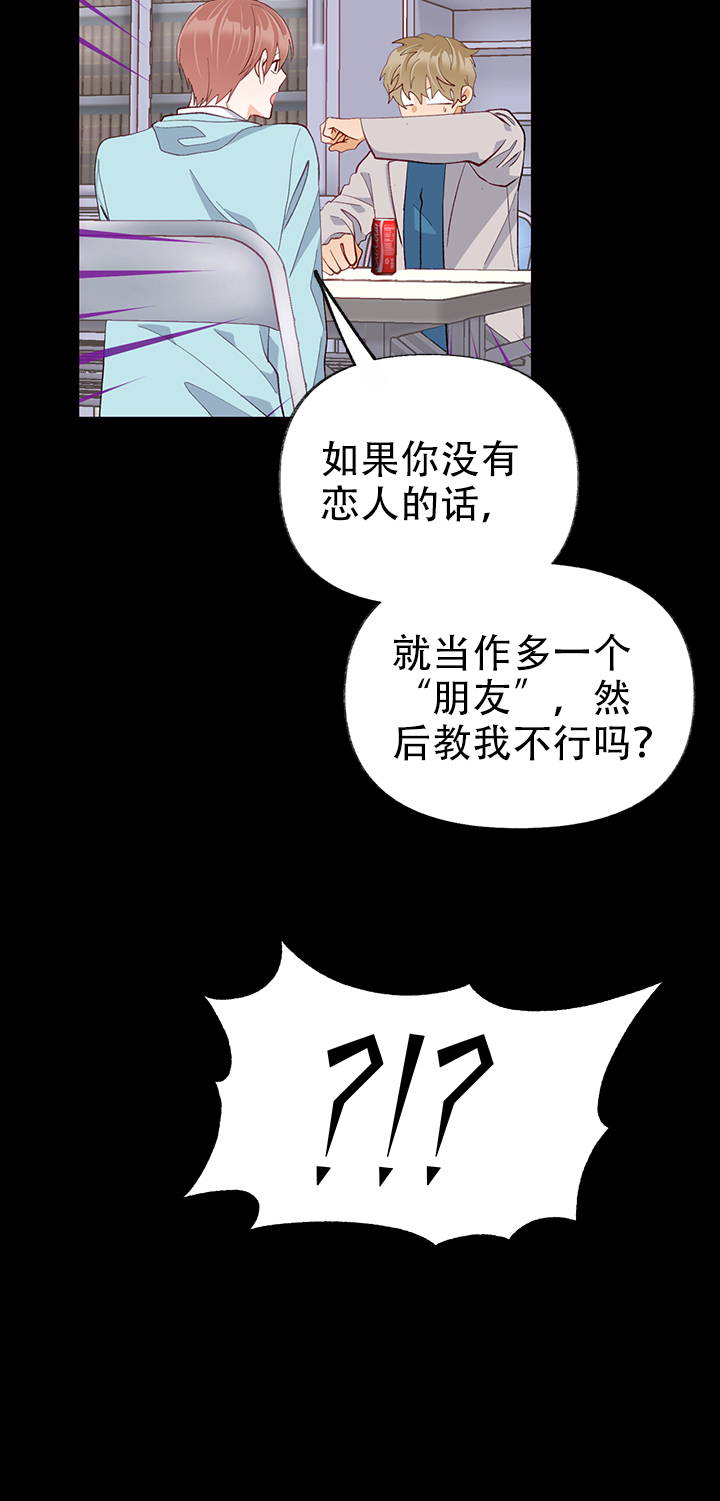 《混乱欲望》漫画最新章节第34话免费下拉式在线观看章节第【19】张图片