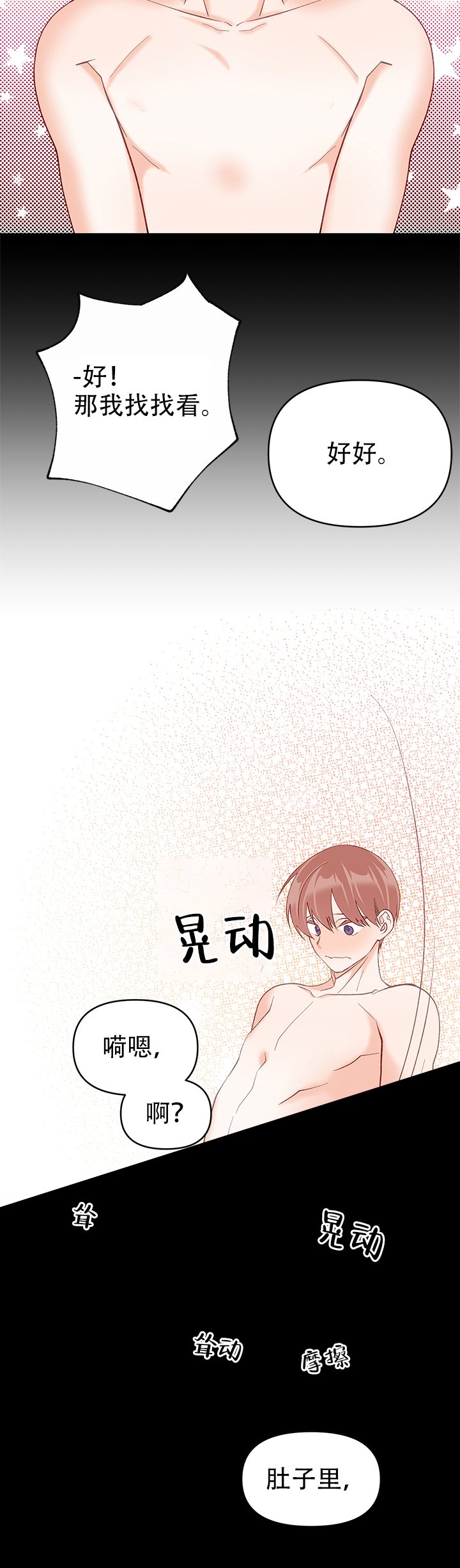 《混乱欲望》漫画最新章节第35话免费下拉式在线观看章节第【8】张图片