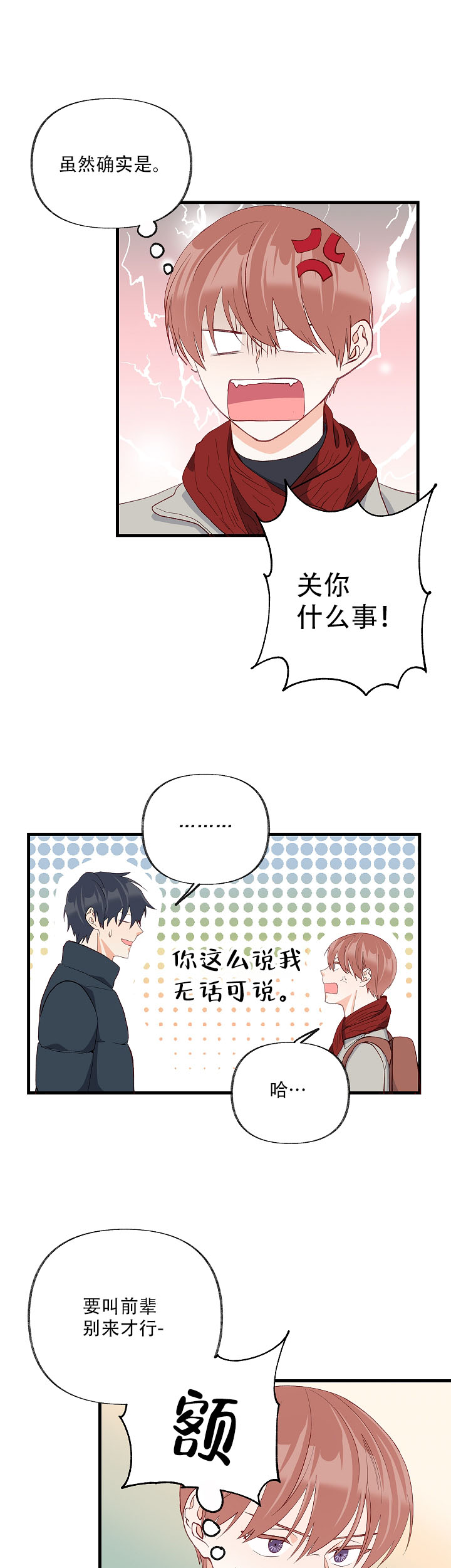 《混乱欲望》漫画最新章节第40话免费下拉式在线观看章节第【5】张图片