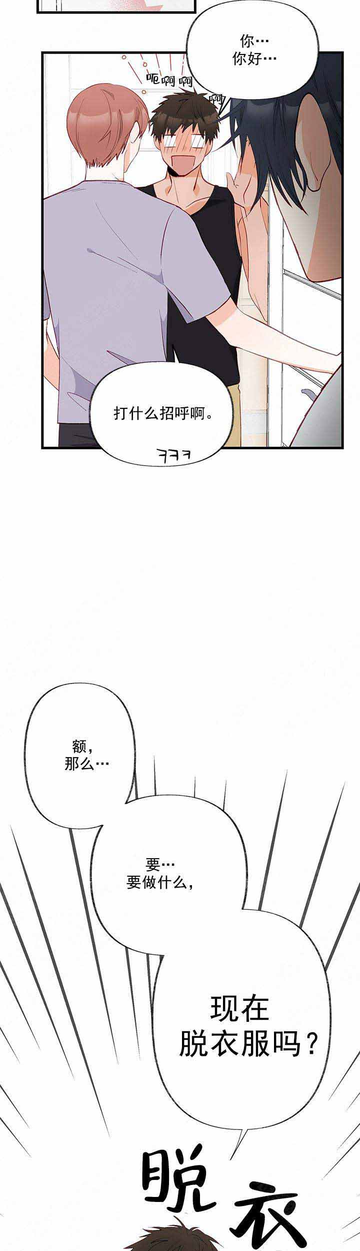 《混乱欲望》漫画最新章节第5话免费下拉式在线观看章节第【10】张图片