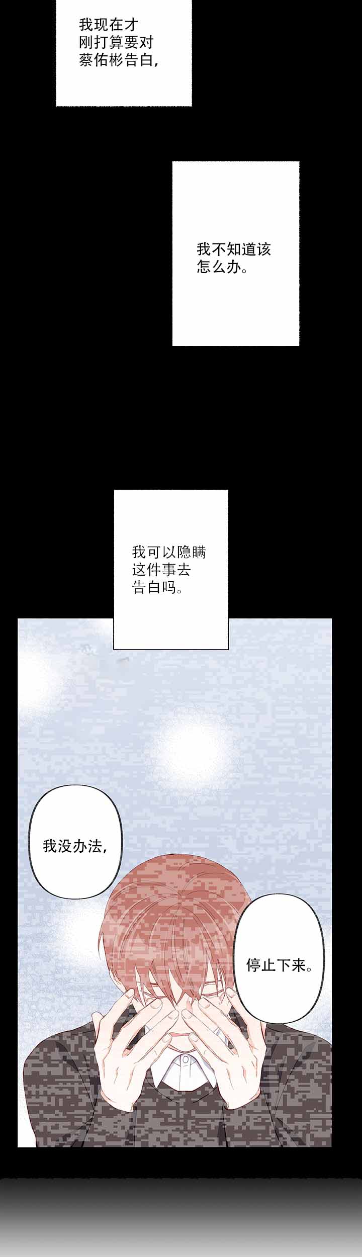 《混乱欲望》漫画最新章节第37话免费下拉式在线观看章节第【4】张图片