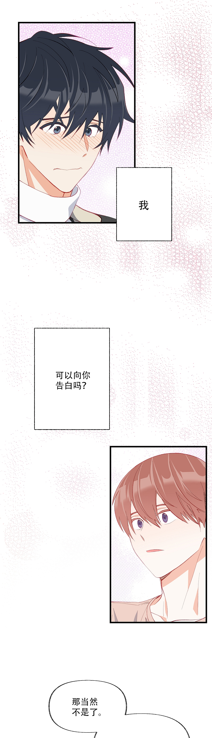 《混乱欲望》漫画最新章节第37话免费下拉式在线观看章节第【10】张图片