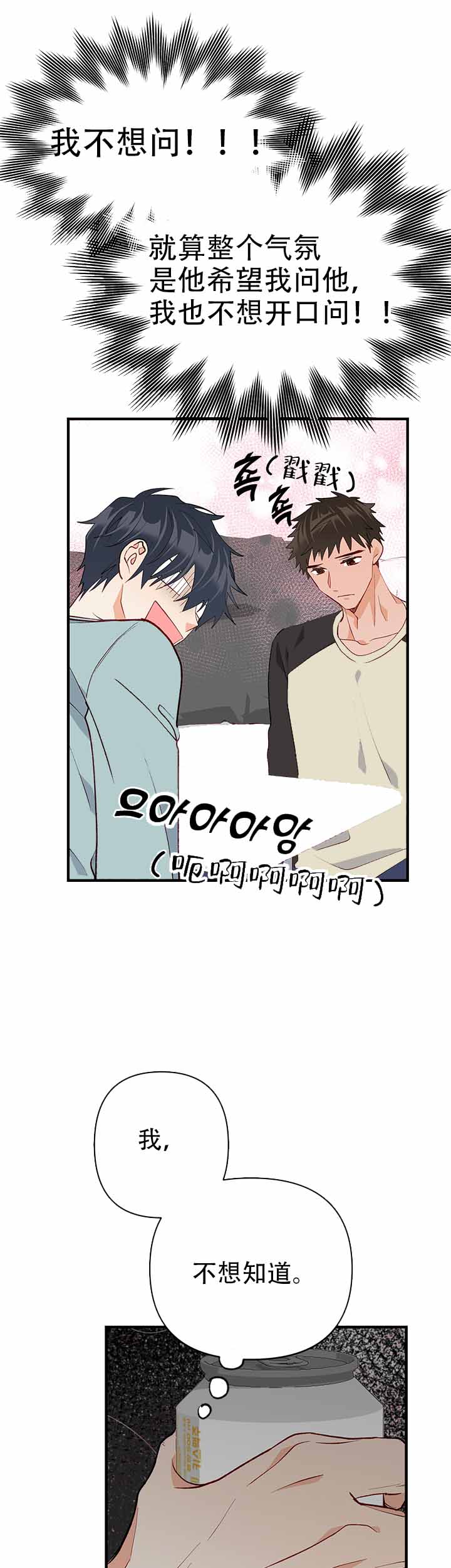 《混乱欲望》漫画最新章节第35话免费下拉式在线观看章节第【18】张图片