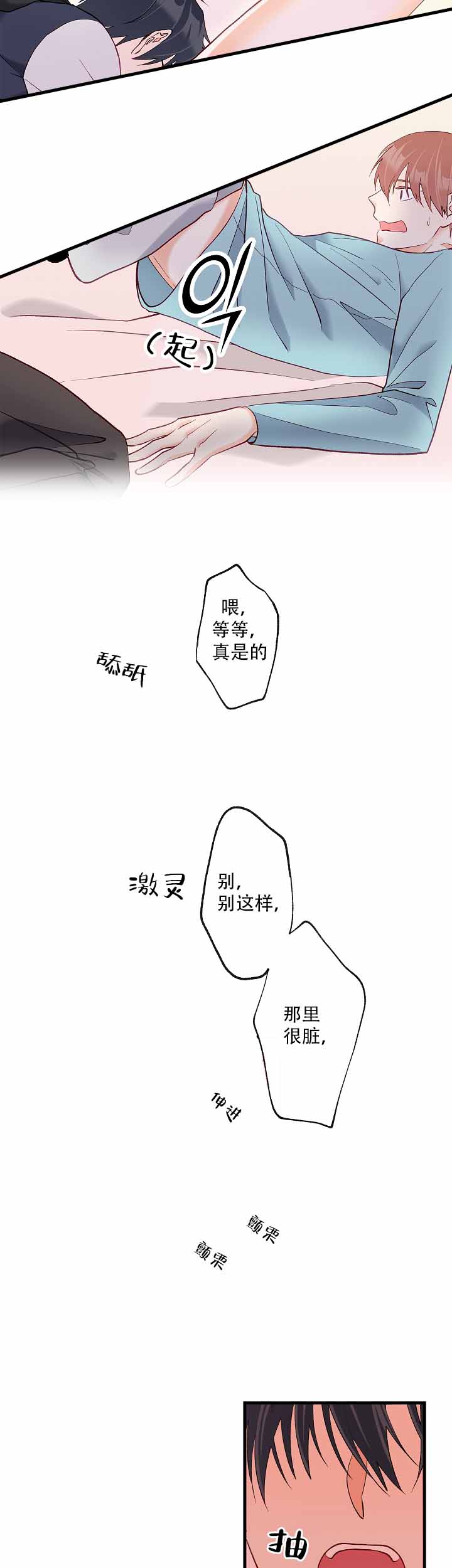 《混乱欲望》漫画最新章节第39话免费下拉式在线观看章节第【4】张图片