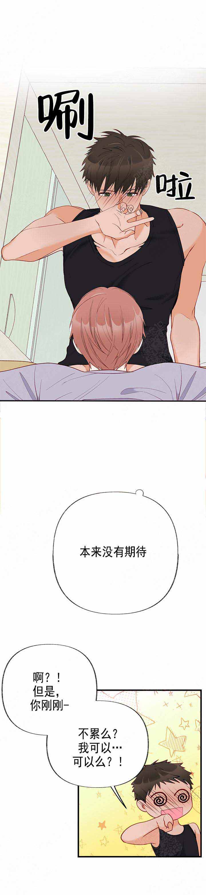 《混乱欲望》漫画最新章节第7话免费下拉式在线观看章节第【10】张图片