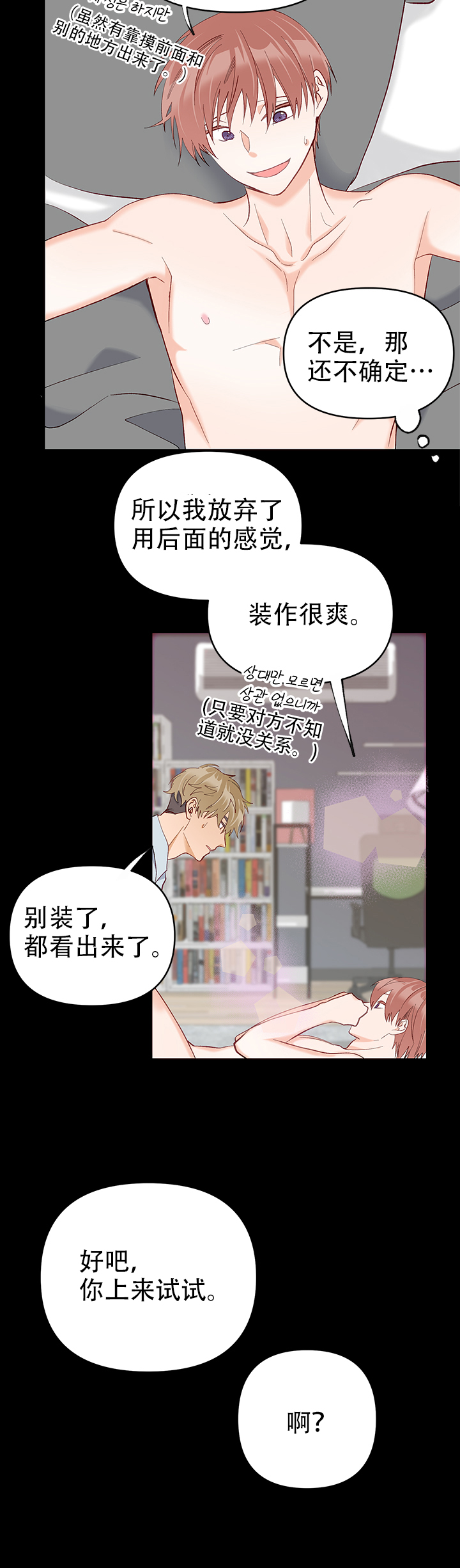 《混乱欲望》漫画最新章节第35话免费下拉式在线观看章节第【6】张图片