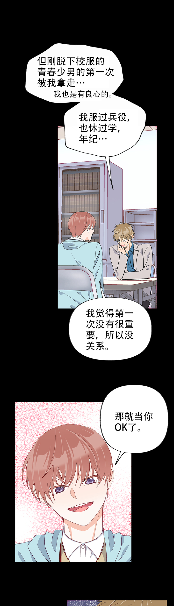 《混乱欲望》漫画最新章节第35话免费下拉式在线观看章节第【3】张图片