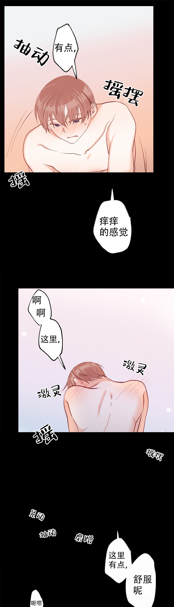 《混乱欲望》漫画最新章节第35话免费下拉式在线观看章节第【9】张图片