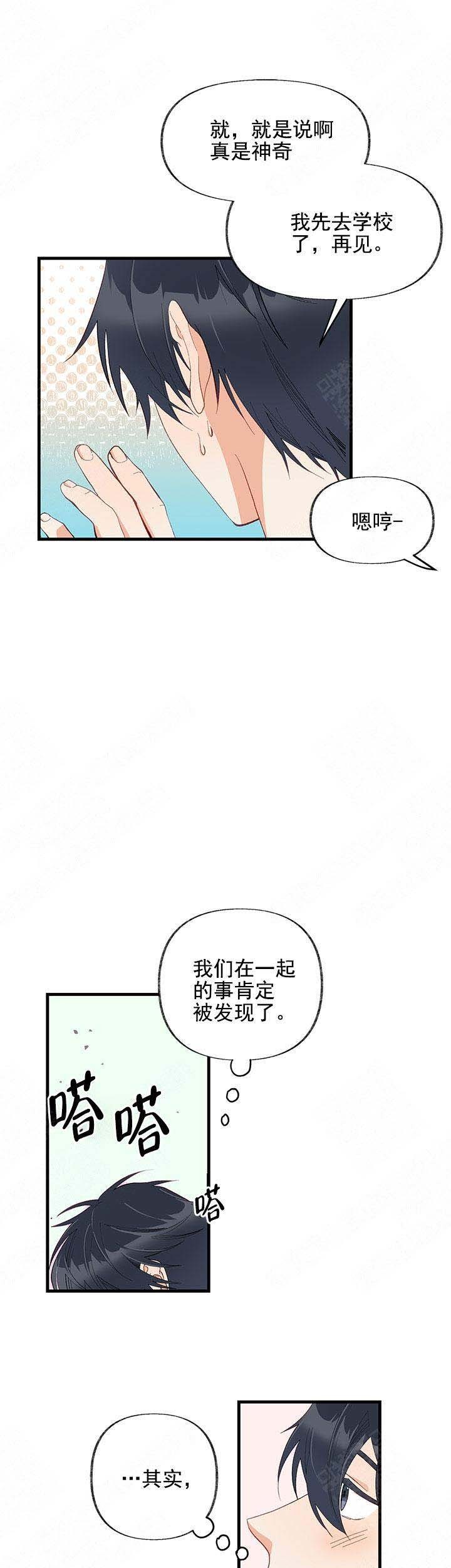 《混乱欲望》漫画最新章节第13话免费下拉式在线观看章节第【3】张图片