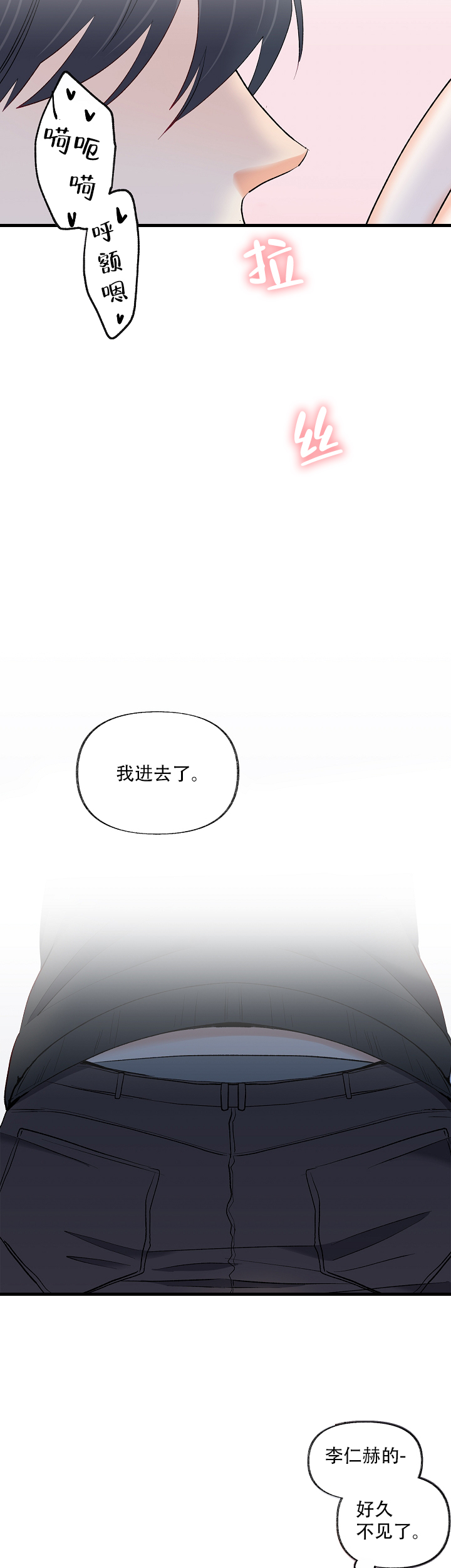 《混乱欲望》漫画最新章节第39话免费下拉式在线观看章节第【6】张图片