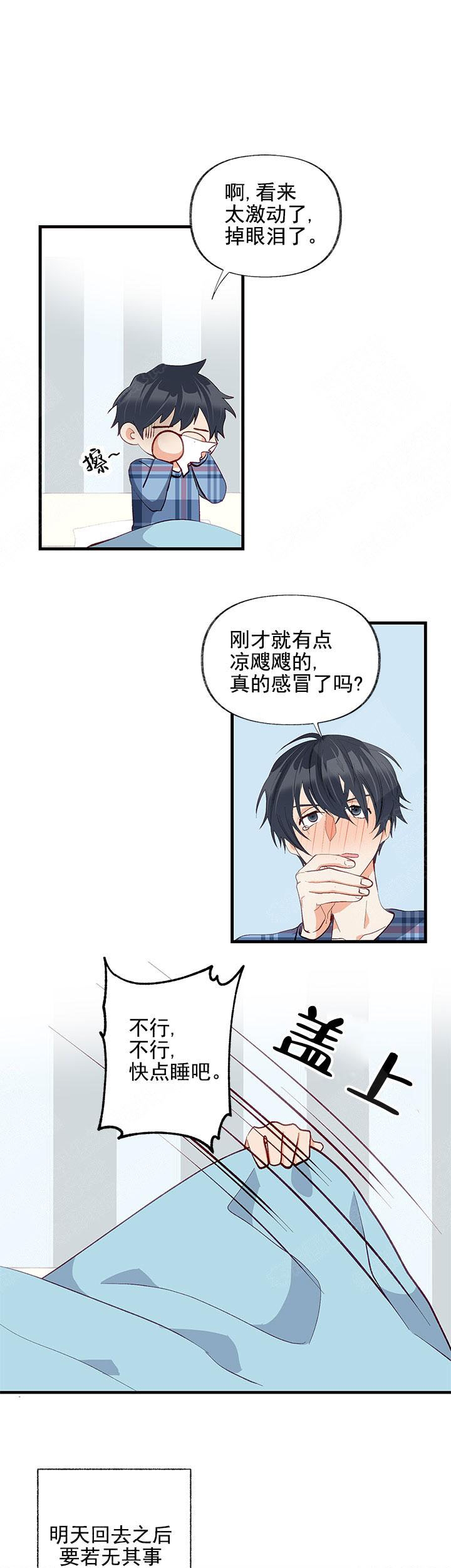 《混乱欲望》漫画最新章节第29话免费下拉式在线观看章节第【5】张图片