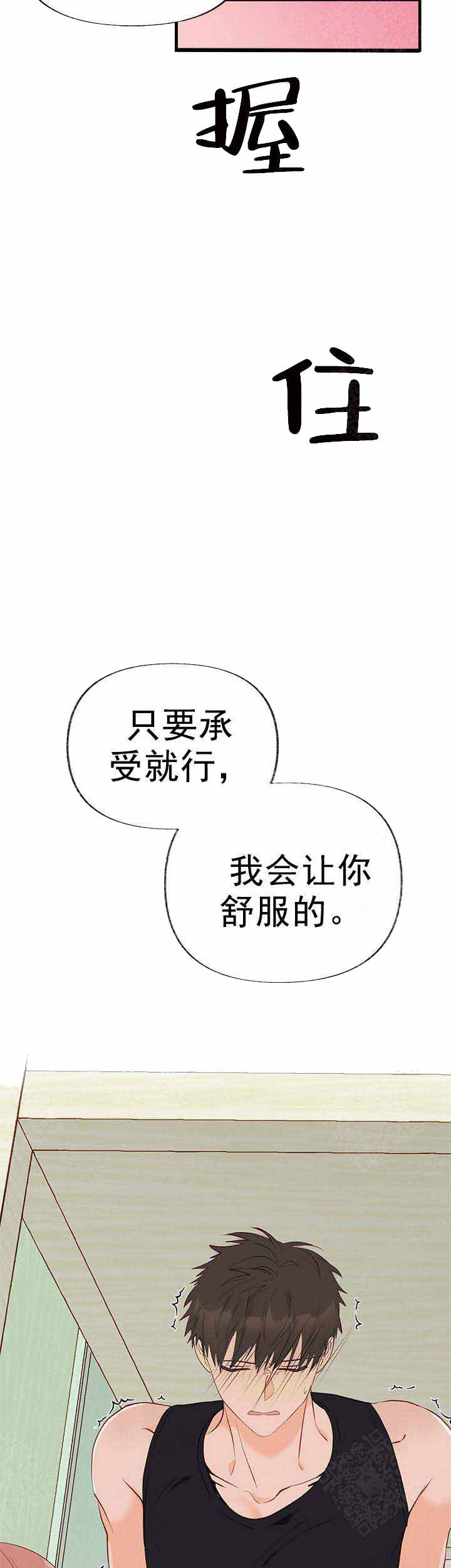 《混乱欲望》漫画最新章节第5话免费下拉式在线观看章节第【14】张图片