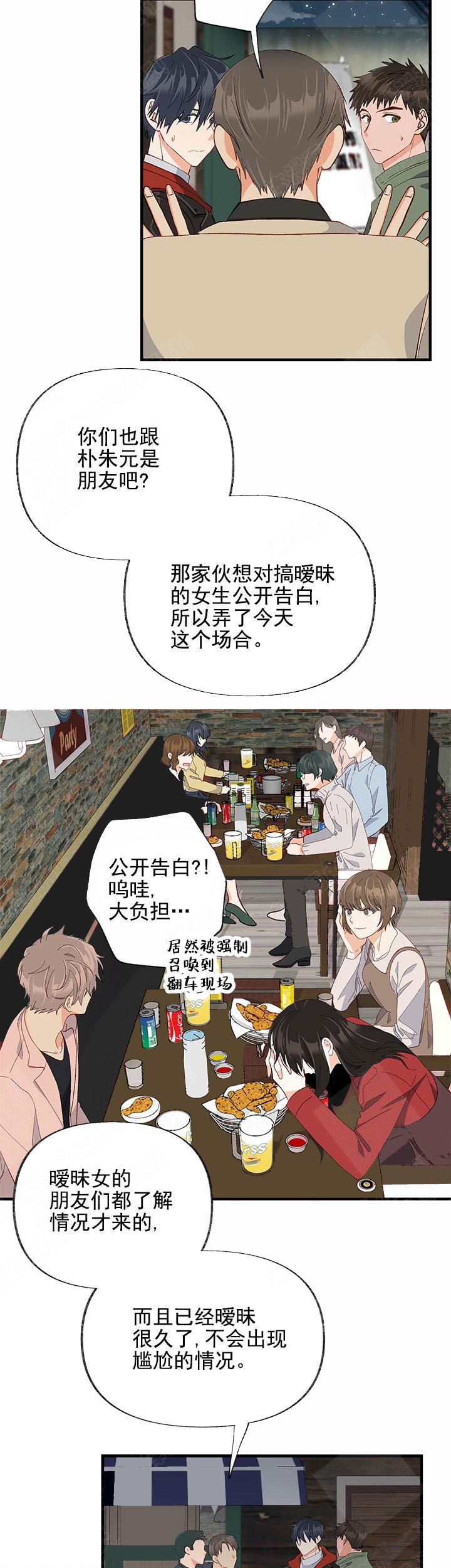 《混乱欲望》漫画最新章节第30话免费下拉式在线观看章节第【19】张图片