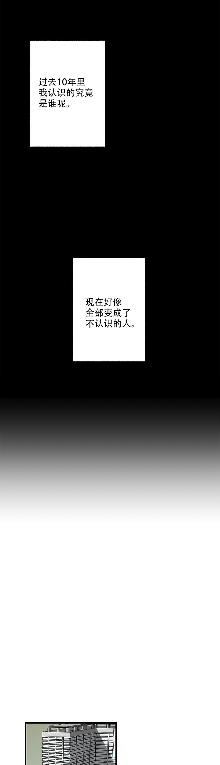 《混乱欲望》漫画最新章节第40话免费下拉式在线观看章节第【3】张图片