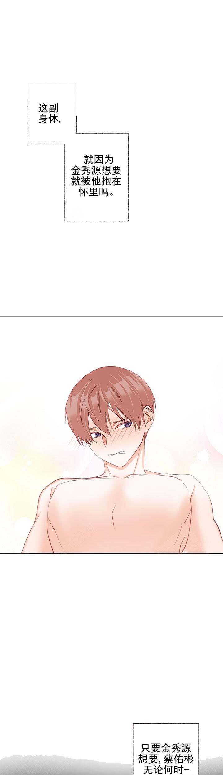 《混乱欲望》漫画最新章节第29话免费下拉式在线观看章节第【1】张图片