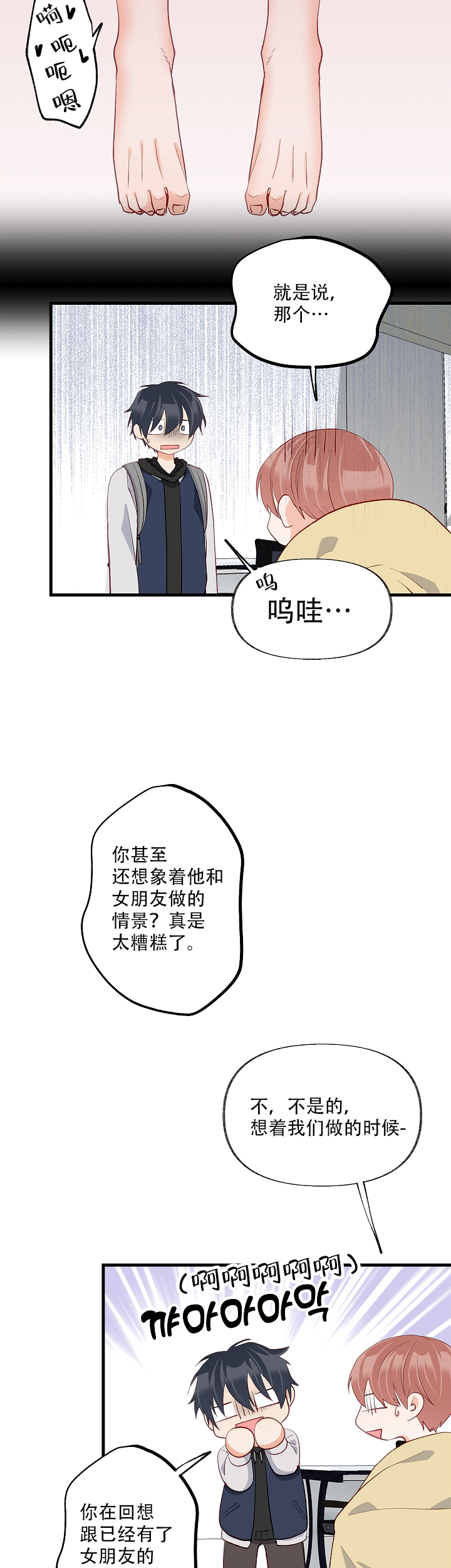 《混乱欲望》漫画最新章节第38话免费下拉式在线观看章节第【13】张图片