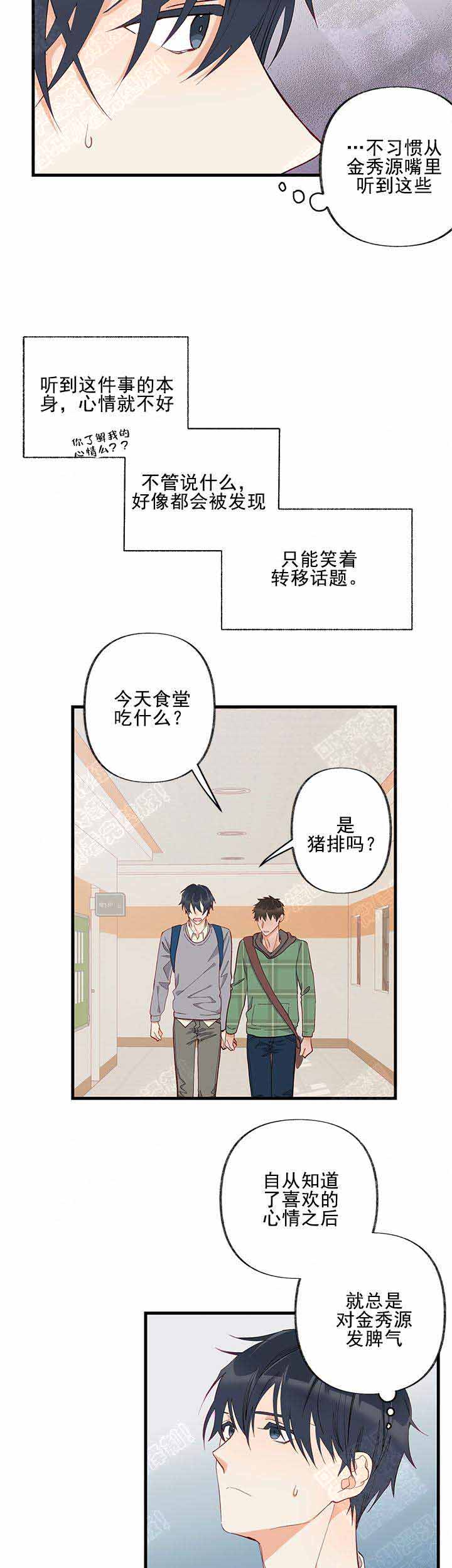 《混乱欲望》漫画最新章节第9话免费下拉式在线观看章节第【15】张图片