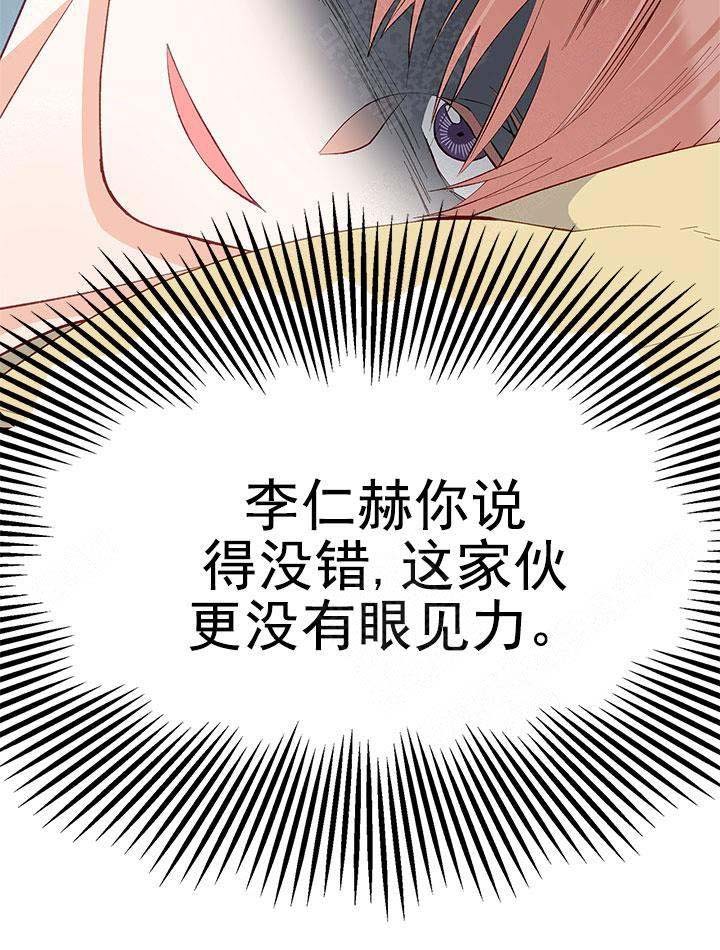 《混乱欲望》漫画最新章节第24话免费下拉式在线观看章节第【9】张图片