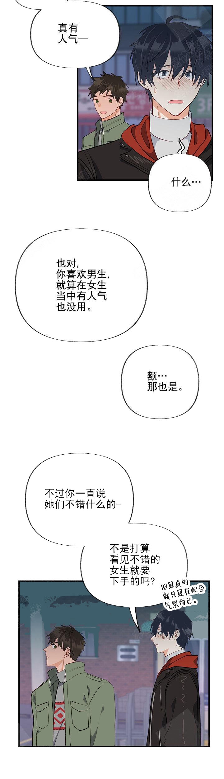 《混乱欲望》漫画最新章节第31话免费下拉式在线观看章节第【15】张图片