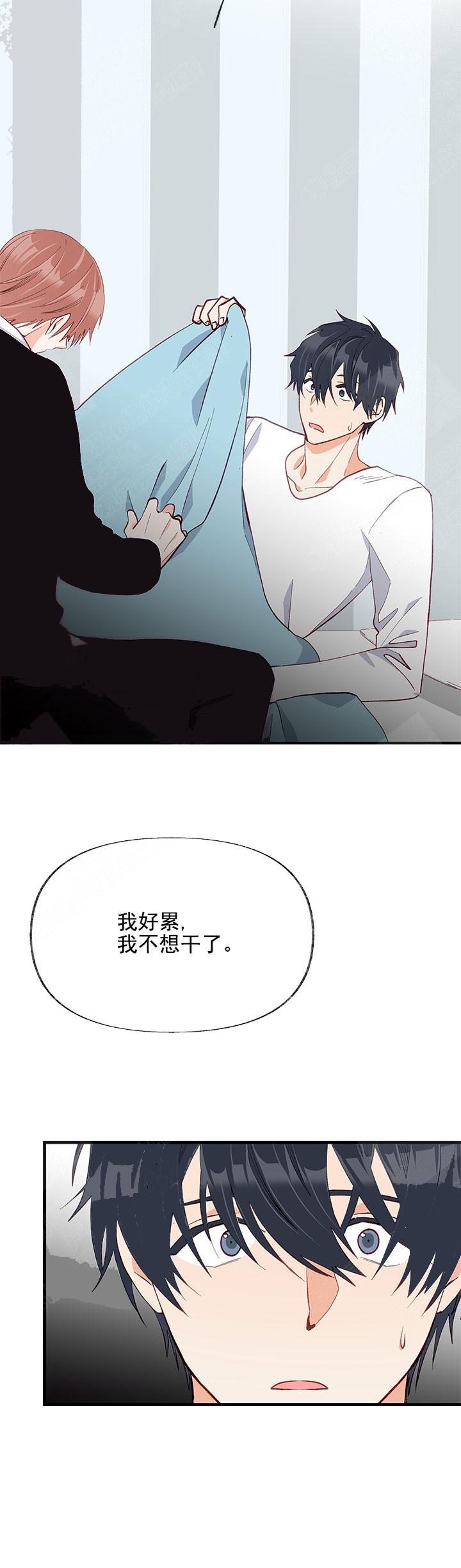 《混乱欲望》漫画最新章节第29话免费下拉式在线观看章节第【18】张图片