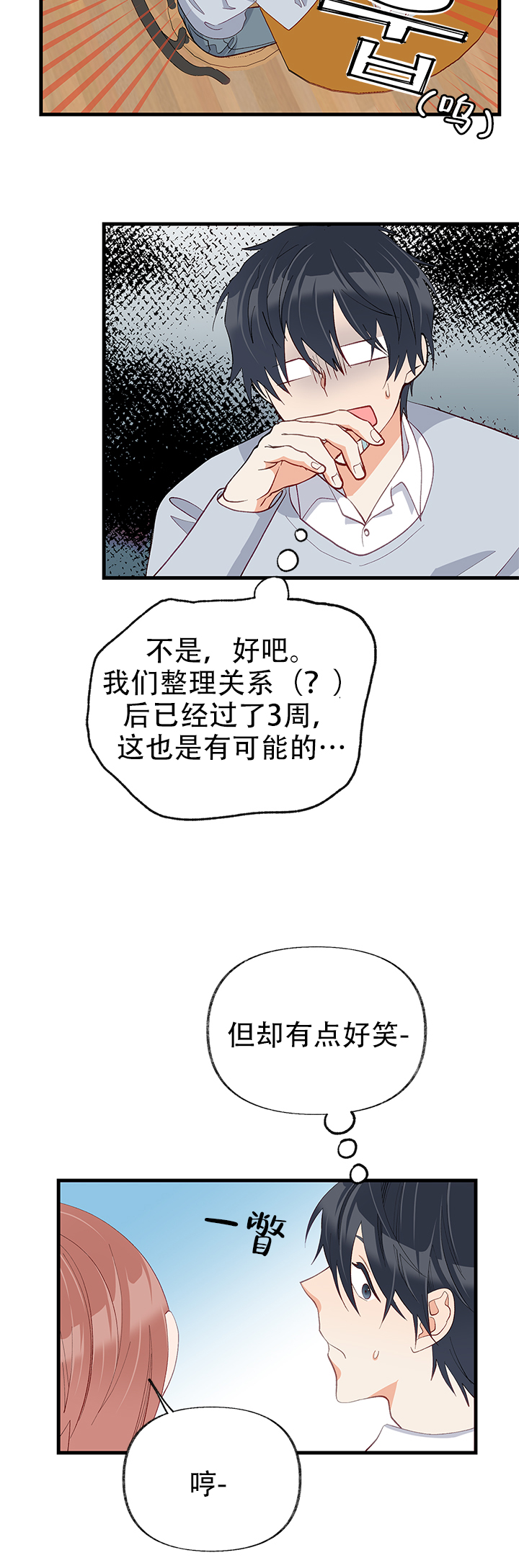 《混乱欲望》漫画最新章节第34话免费下拉式在线观看章节第【2】张图片