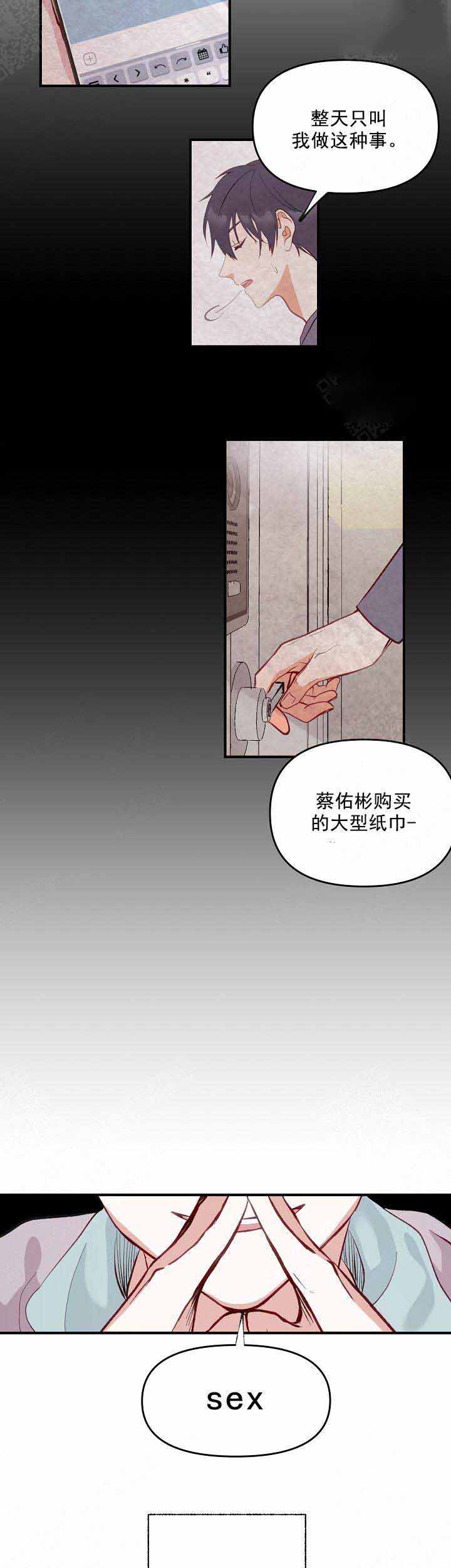 《混乱欲望》漫画最新章节第4话免费下拉式在线观看章节第【12】张图片