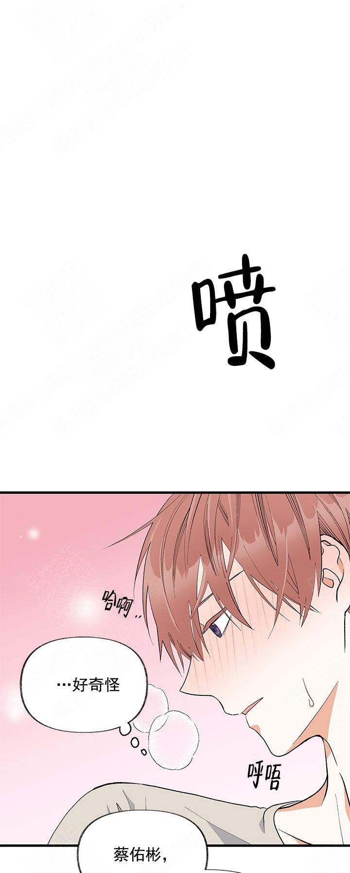 《混乱欲望》漫画最新章节第13话免费下拉式在线观看章节第【1】张图片