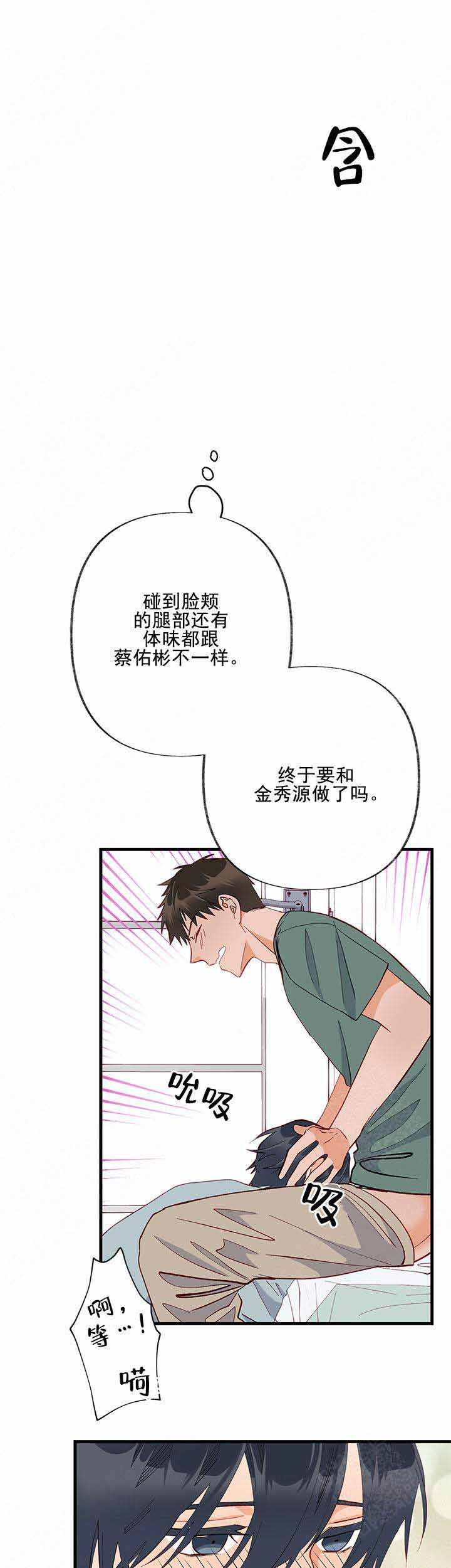 《混乱欲望》漫画最新章节第11话免费下拉式在线观看章节第【8】张图片