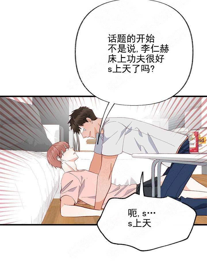 《混乱欲望》漫画最新章节第20话免费下拉式在线观看章节第【3】张图片