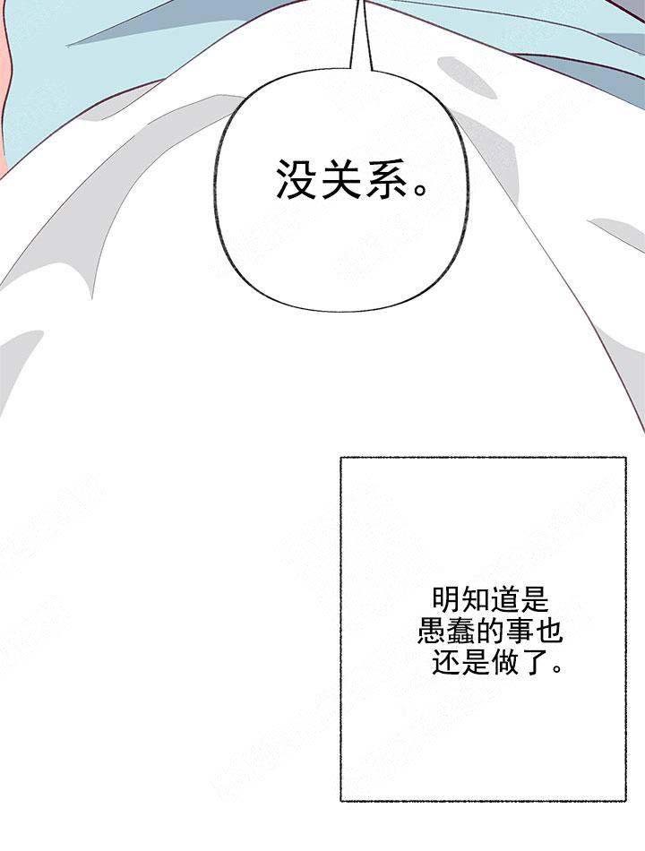 《混乱欲望》漫画最新章节第26话免费下拉式在线观看章节第【7】张图片