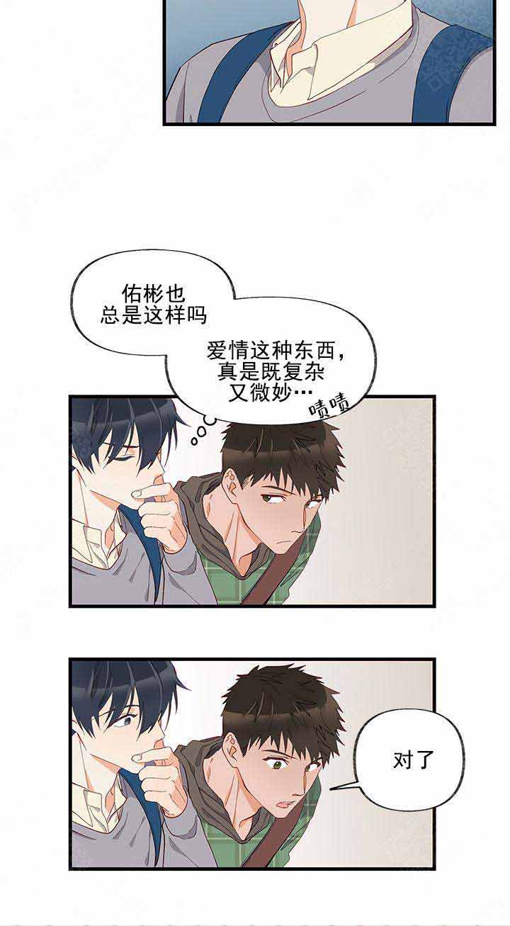 《混乱欲望》漫画最新章节第9话免费下拉式在线观看章节第【16】张图片