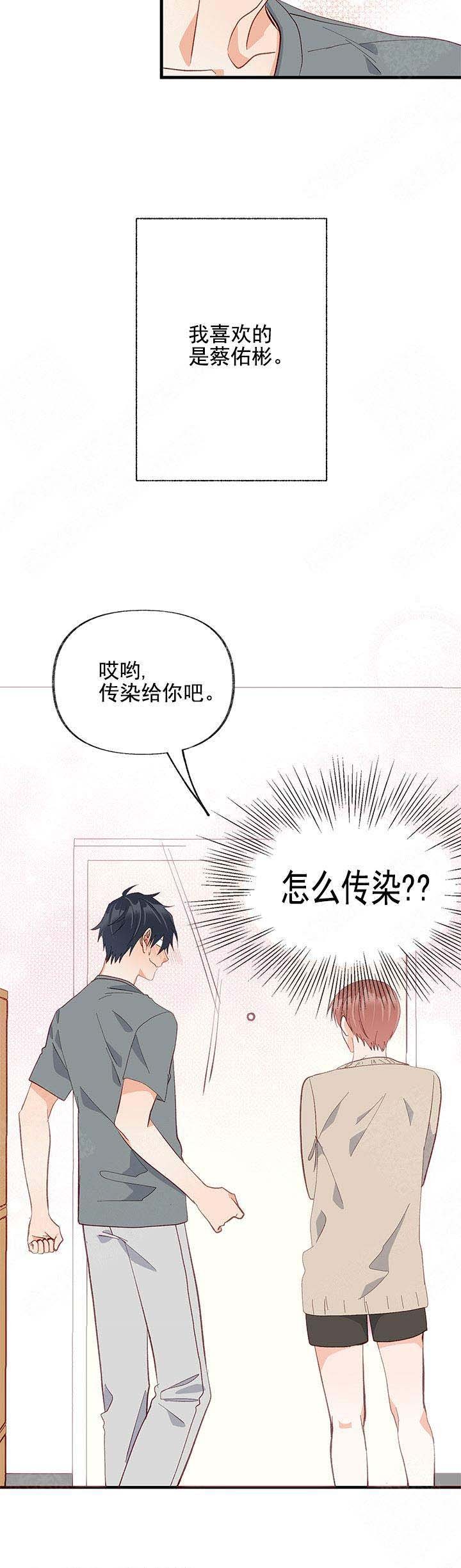 《混乱欲望》漫画最新章节第22话免费下拉式在线观看章节第【6】张图片