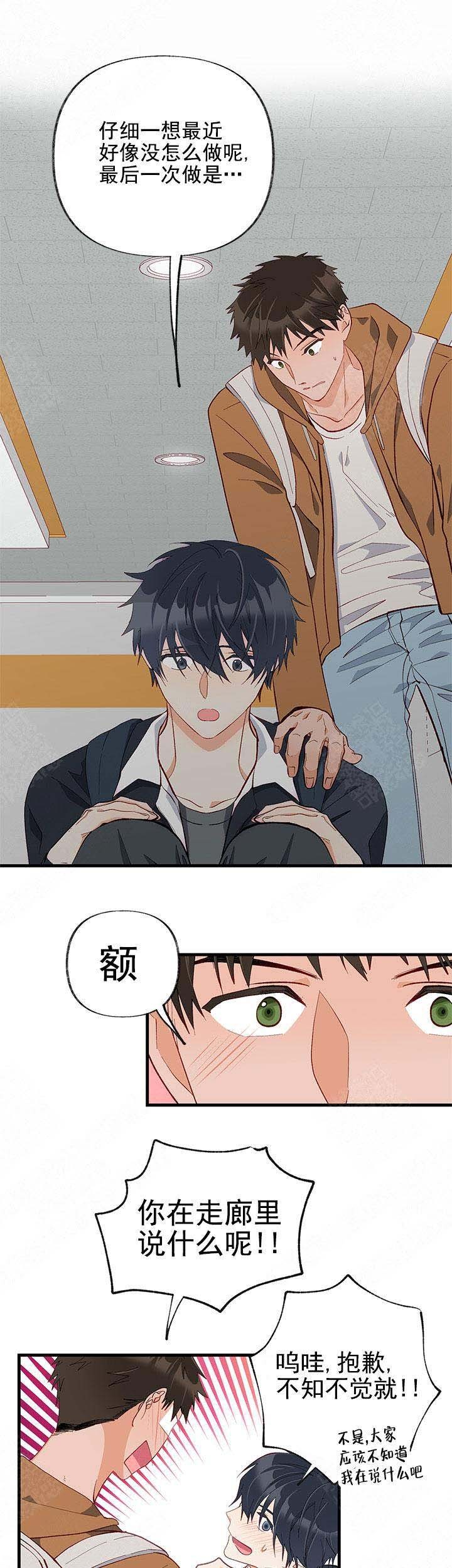 《混乱欲望》漫画最新章节第20话免费下拉式在线观看章节第【13】张图片
