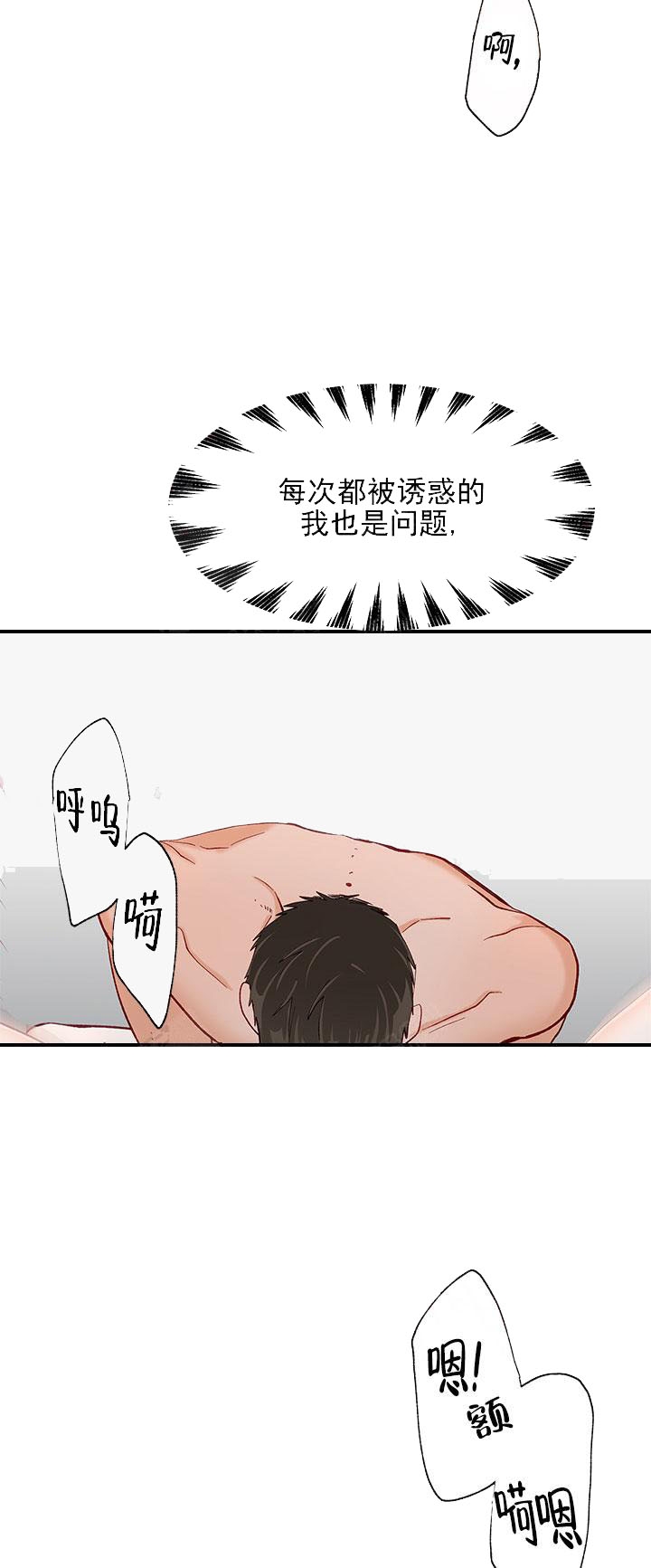 《混乱欲望》漫画最新章节第30话免费下拉式在线观看章节第【5】张图片