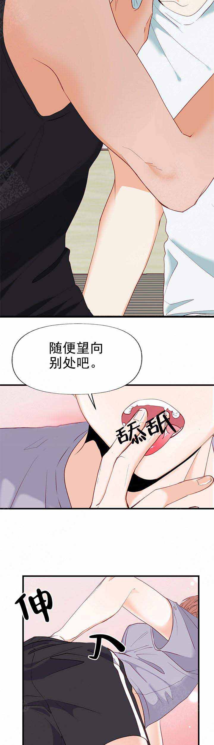 《混乱欲望》漫画最新章节第6话免费下拉式在线观看章节第【7】张图片