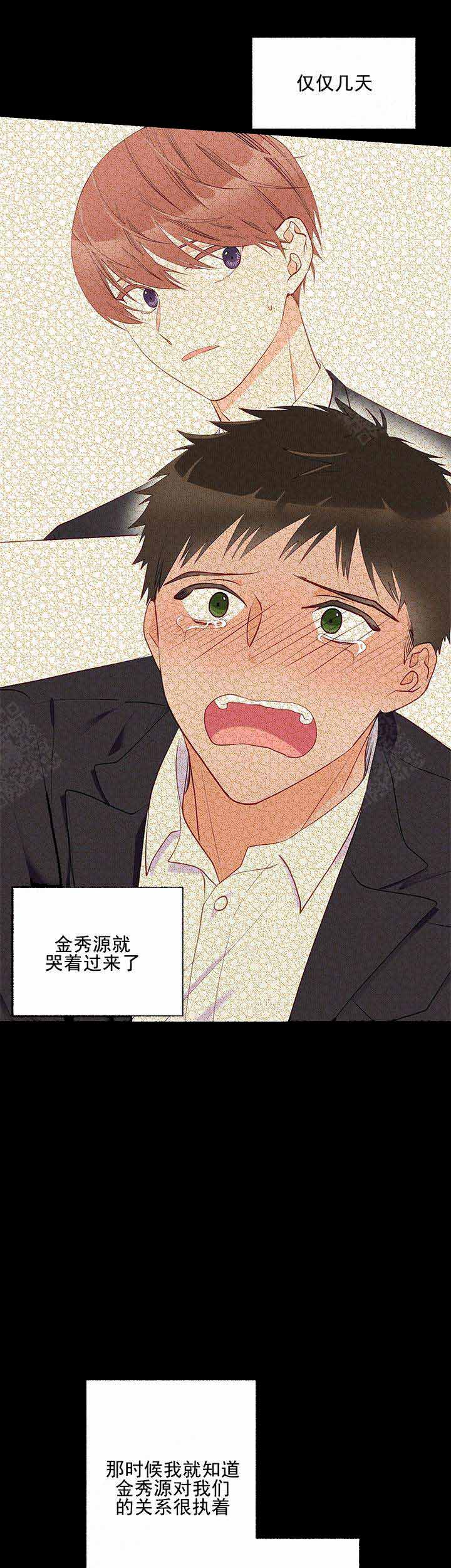 《混乱欲望》漫画最新章节第9话免费下拉式在线观看章节第【2】张图片