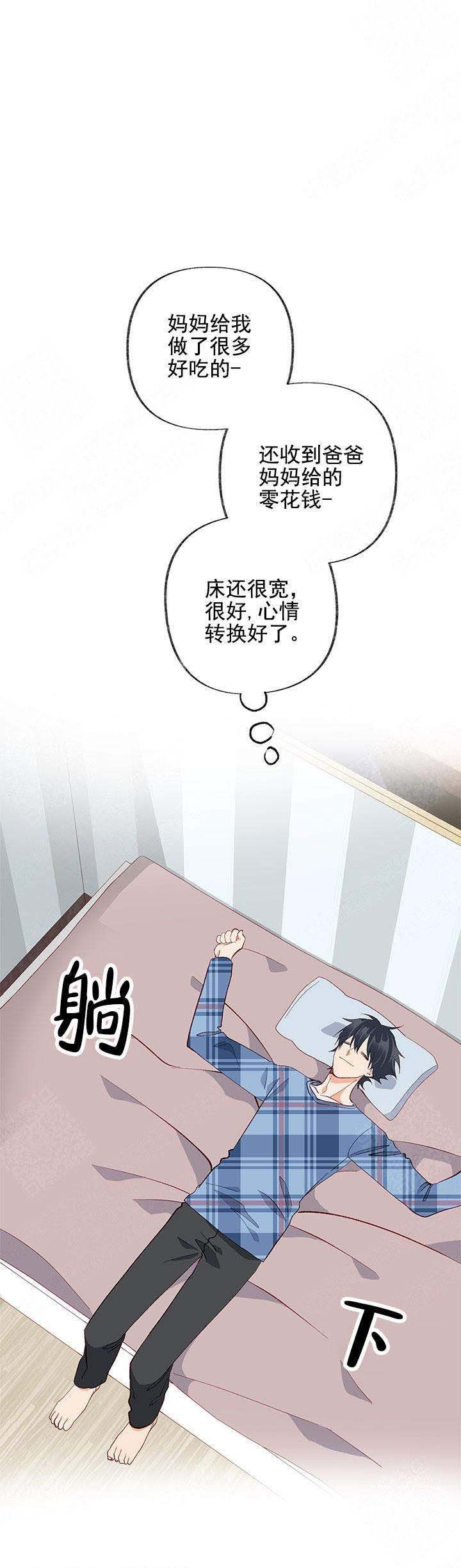 《混乱欲望》漫画最新章节第28话免费下拉式在线观看章节第【6】张图片