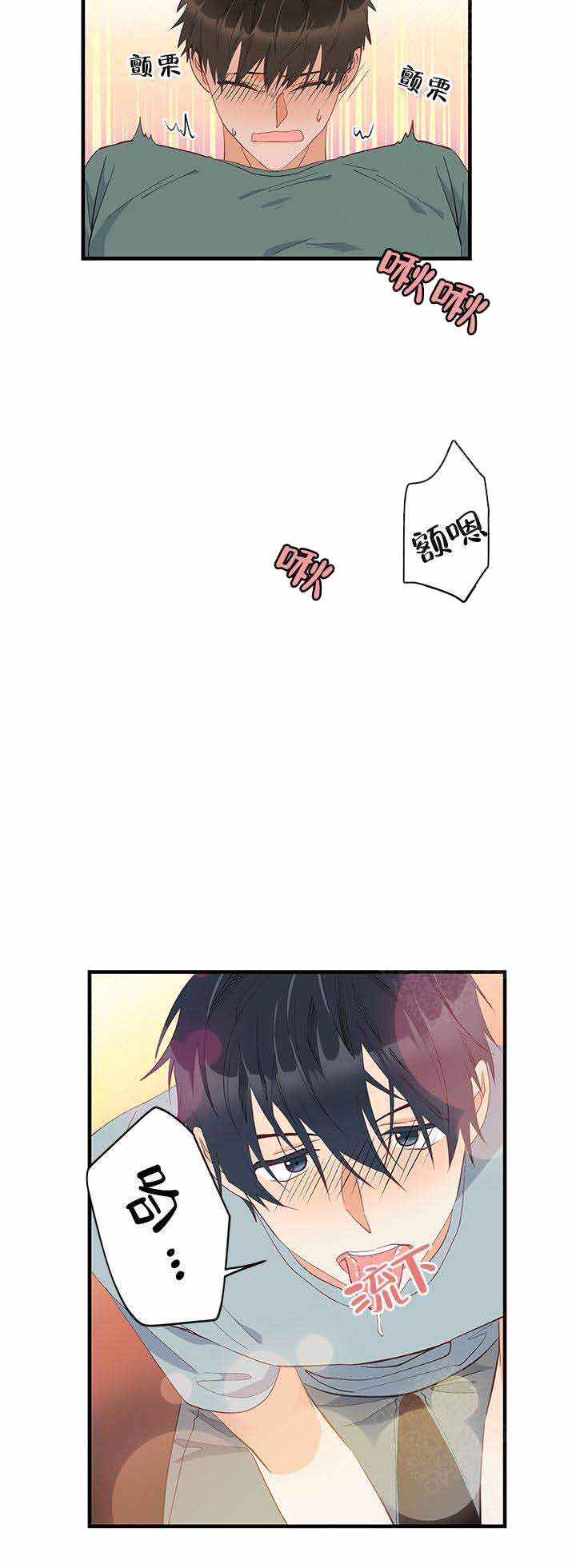 《混乱欲望》漫画最新章节第11话免费下拉式在线观看章节第【2】张图片