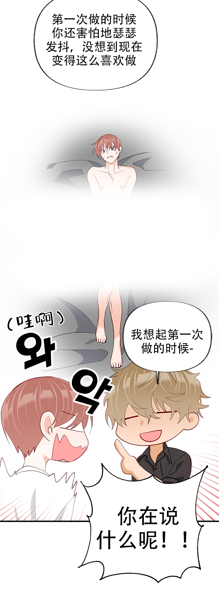 《混乱欲望》漫画最新章节第34话免费下拉式在线观看章节第【11】张图片