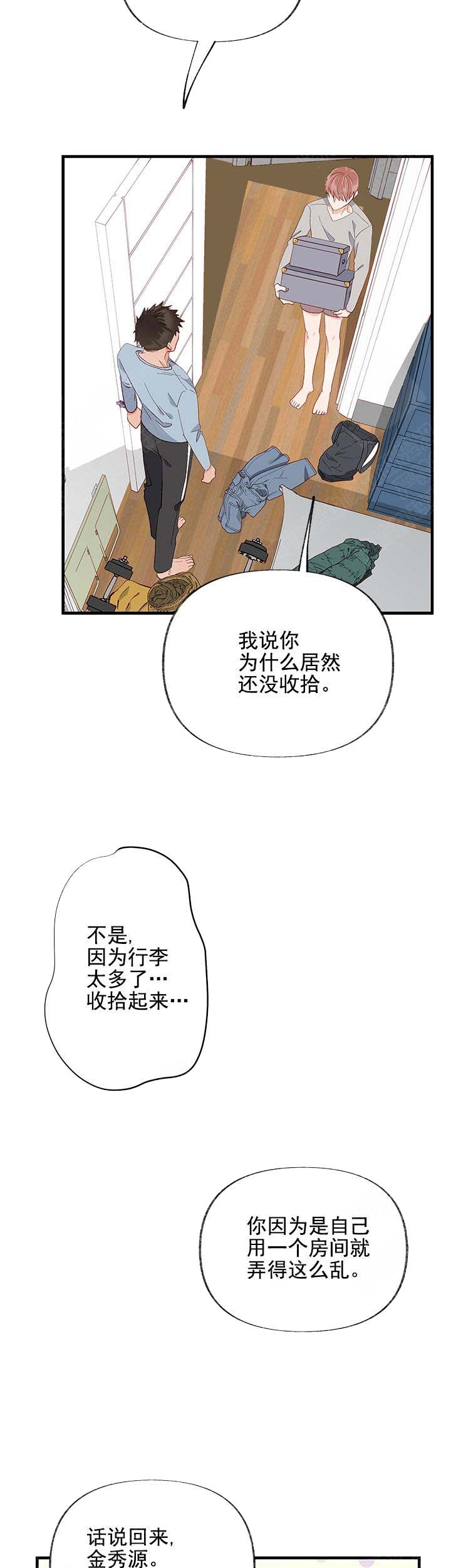 《混乱欲望》漫画最新章节第32话免费下拉式在线观看章节第【7】张图片