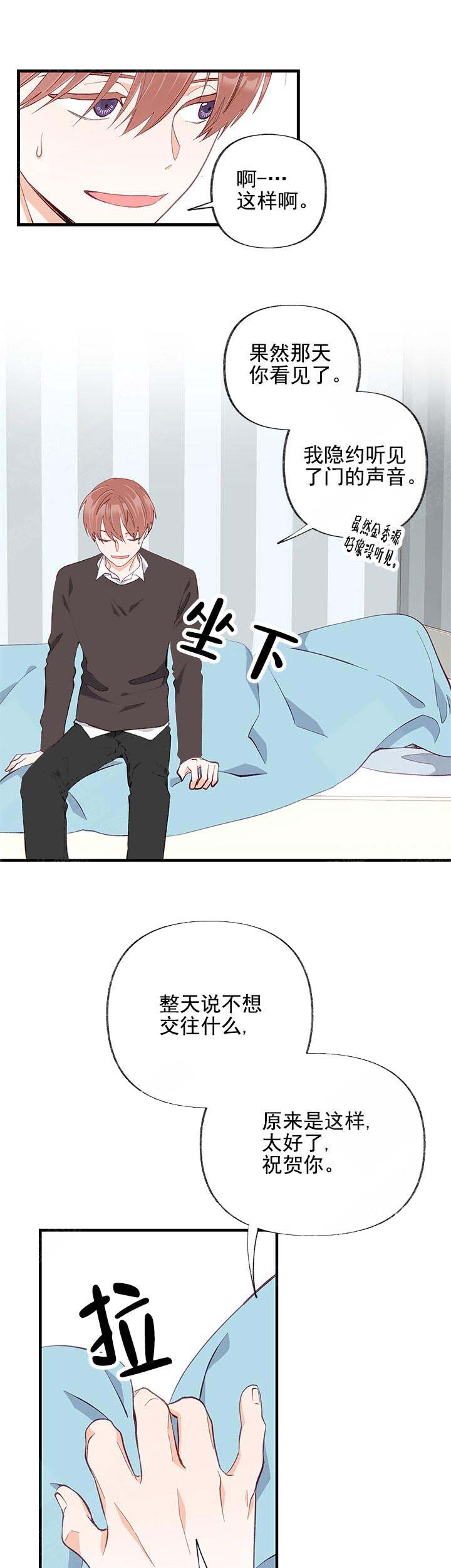 《混乱欲望》漫画最新章节第29话免费下拉式在线观看章节第【15】张图片