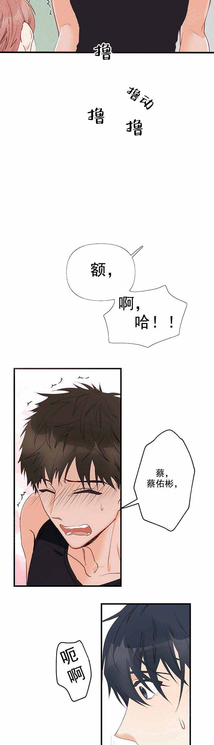 《混乱欲望》漫画最新章节第5话免费下拉式在线观看章节第【15】张图片
