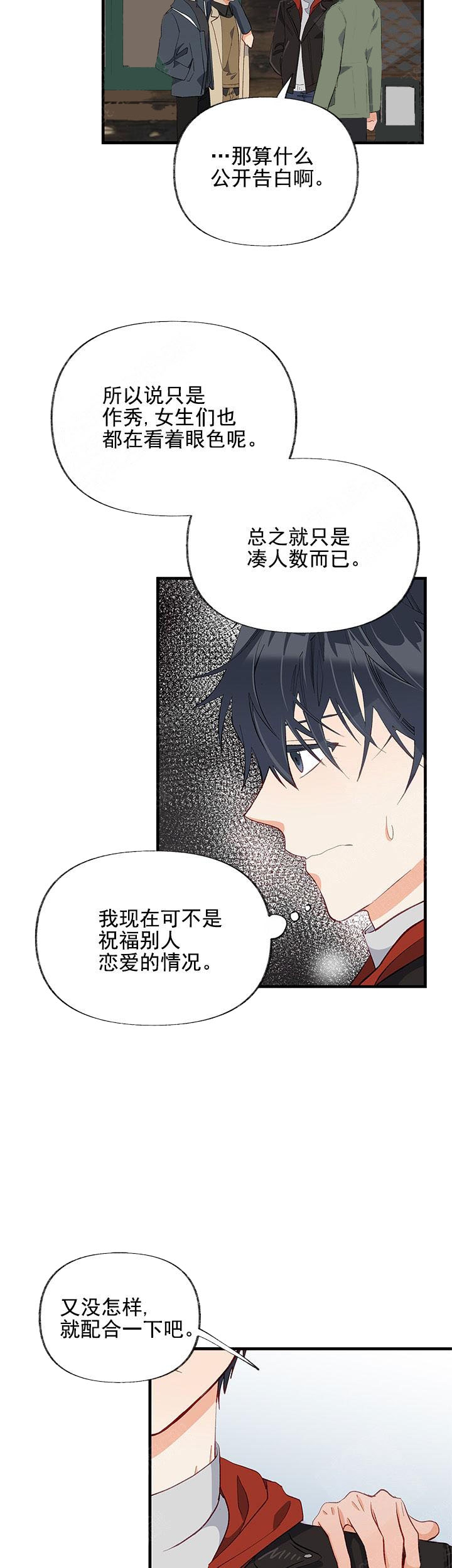 《混乱欲望》漫画最新章节第30话免费下拉式在线观看章节第【20】张图片