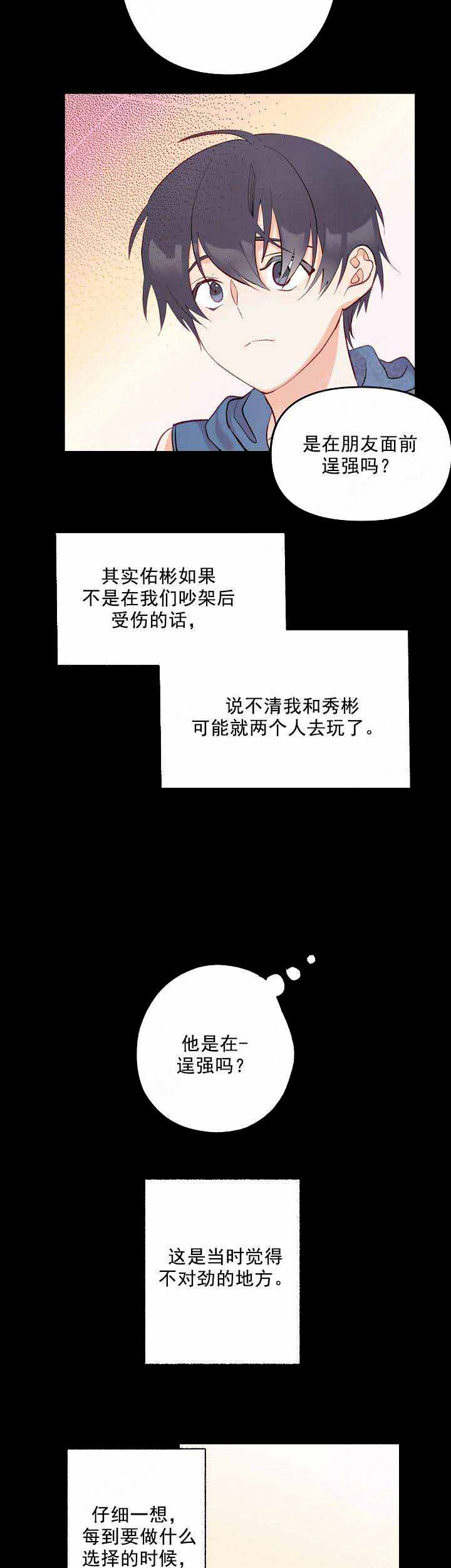 《混乱欲望》漫画最新章节第4话免费下拉式在线观看章节第【6】张图片